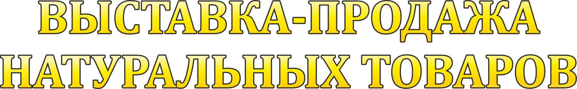 БС26_Хедер_1920х550 пкс_190126.png